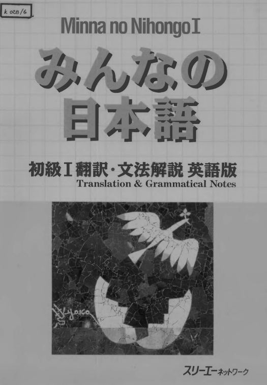 Minna no Nihongo